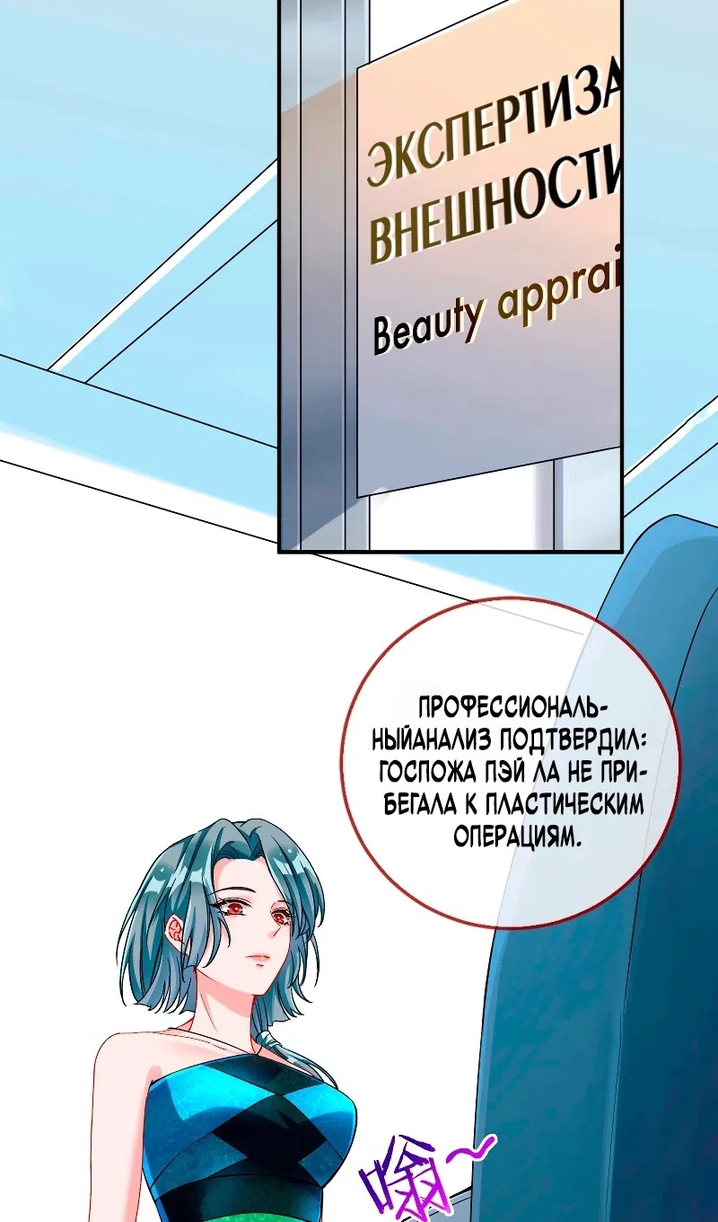 Страница 4 главы 753 манги Изменщик должен умереть / Cheating Men Must Die