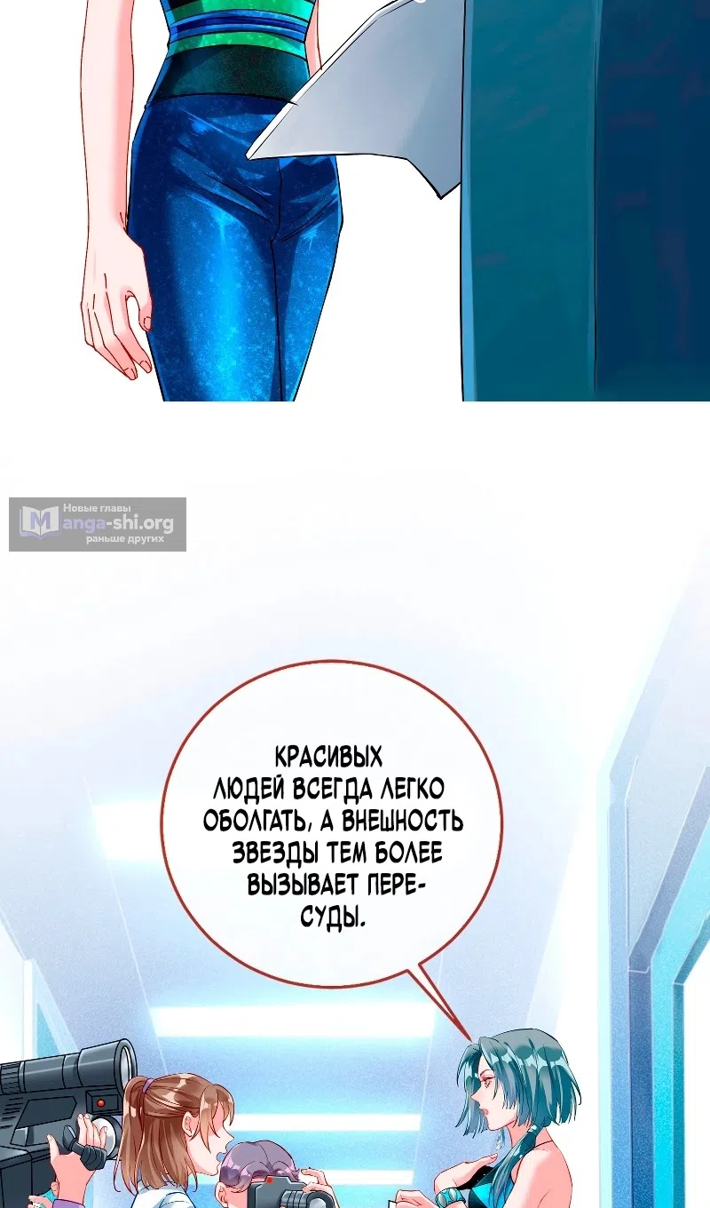 Страница 5 главы 753 манги Изменщик должен умереть / Cheating Men Must Die