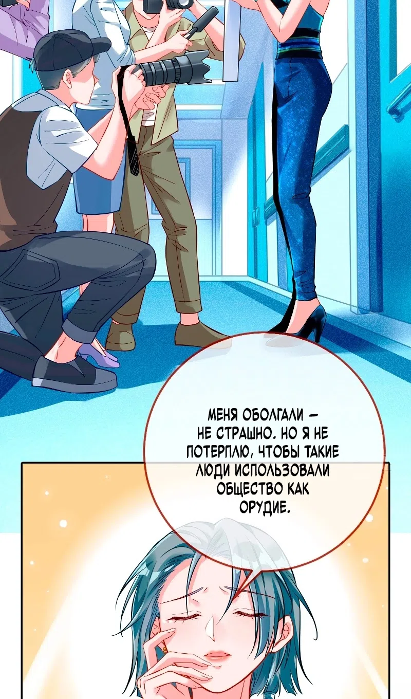 Страница 6 главы 753 манги Изменщик должен умереть / Cheating Men Must Die