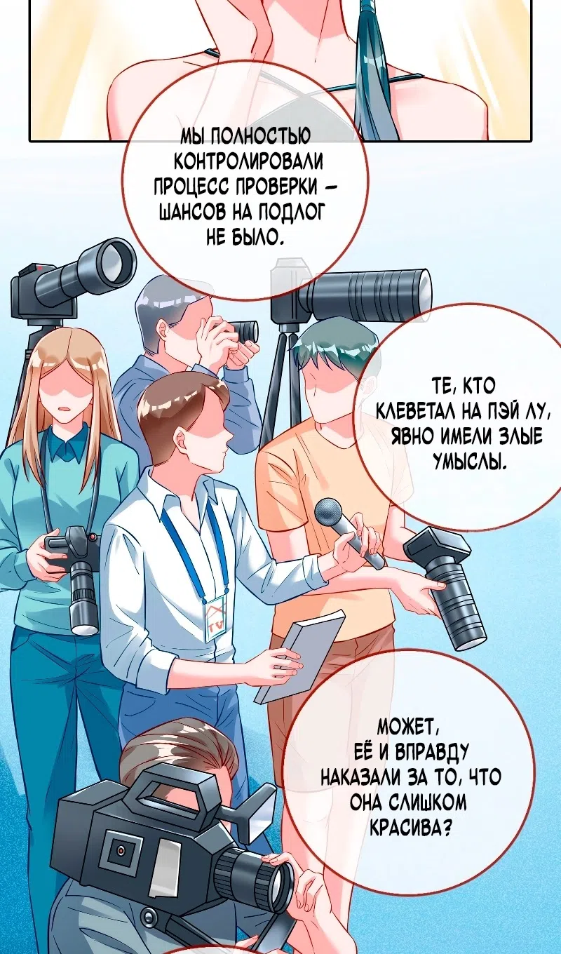 Страница 7 главы 753 манги Изменщик должен умереть / Cheating Men Must Die