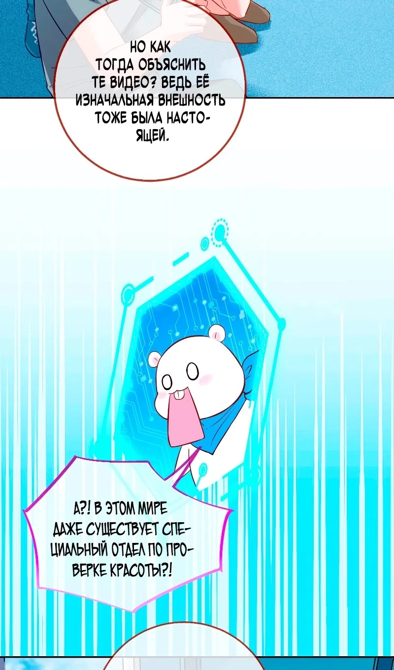 Страница 8 главы 753 манги Изменщик должен умереть / Cheating Men Must Die