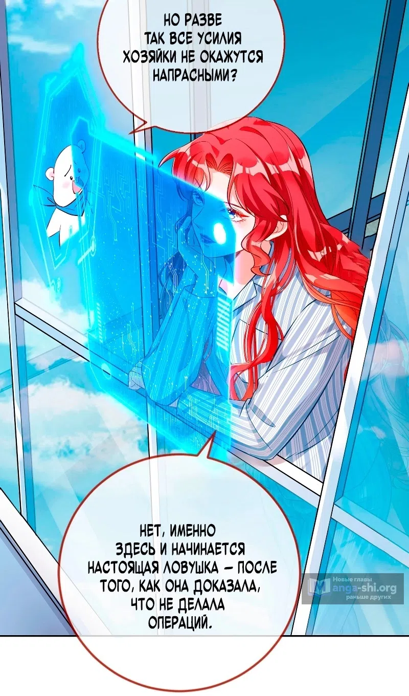 Страница 9 главы 753 манги Изменщик должен умереть / Cheating Men Must Die