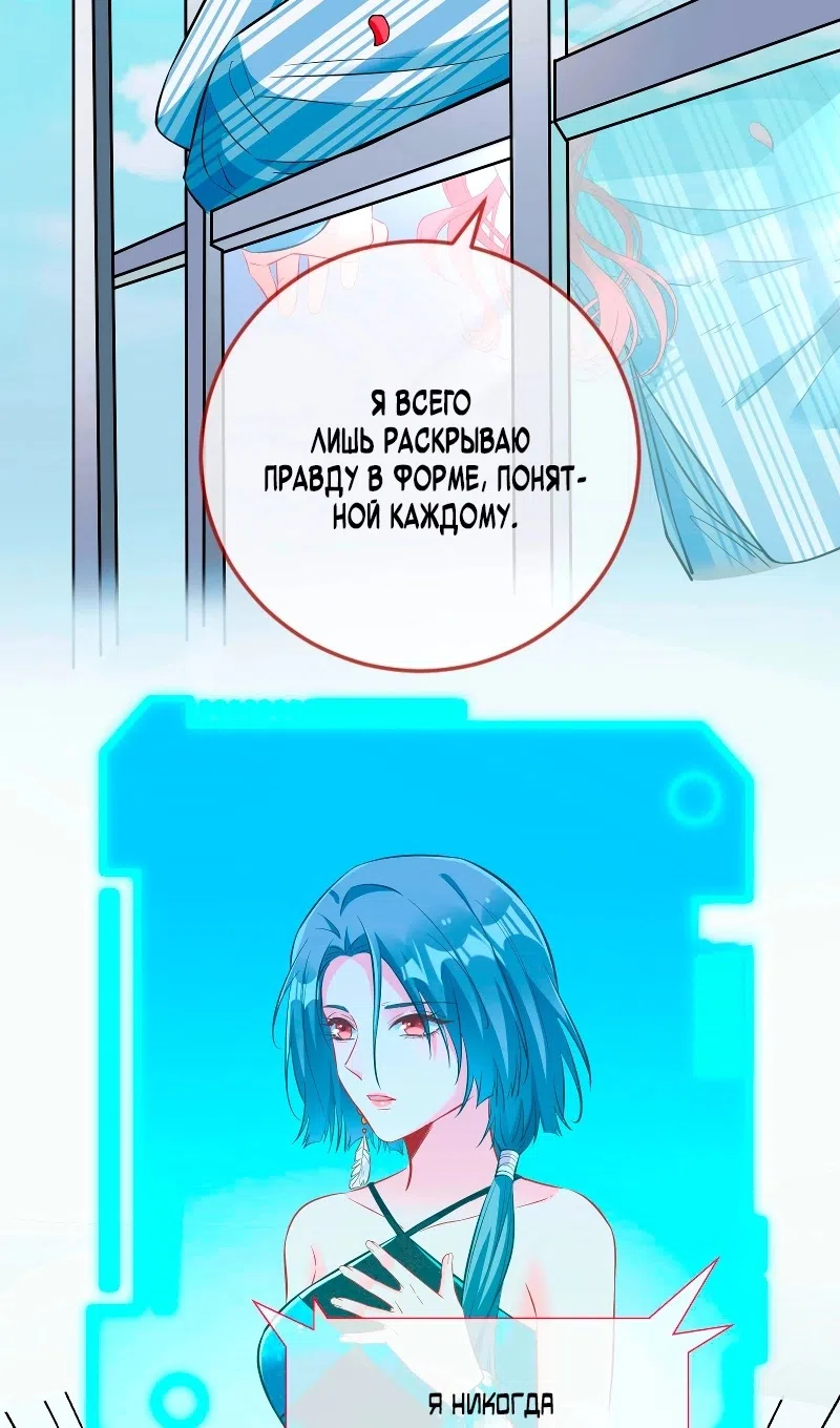Страница 11 главы 753 манги Изменщик должен умереть / Cheating Men Must Die