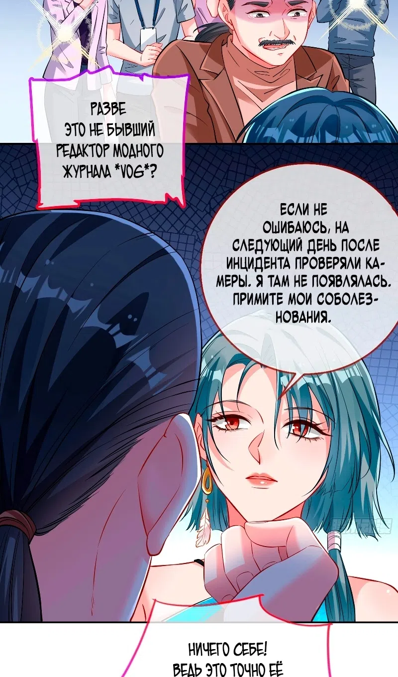 Страница 16 главы 753 манги Изменщик должен умереть / Cheating Men Must Die