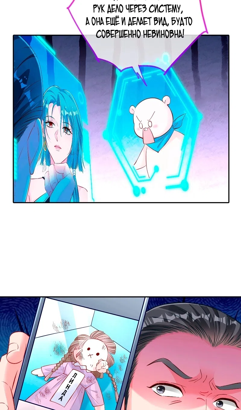 Страница 17 главы 753 манги Изменщик должен умереть / Cheating Men Must Die