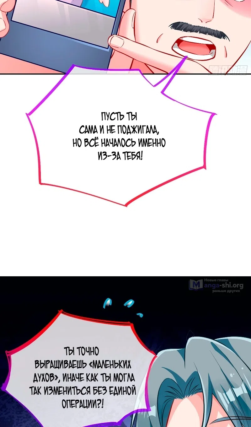 Страница 18 главы 753 манги Изменщик должен умереть / Cheating Men Must Die