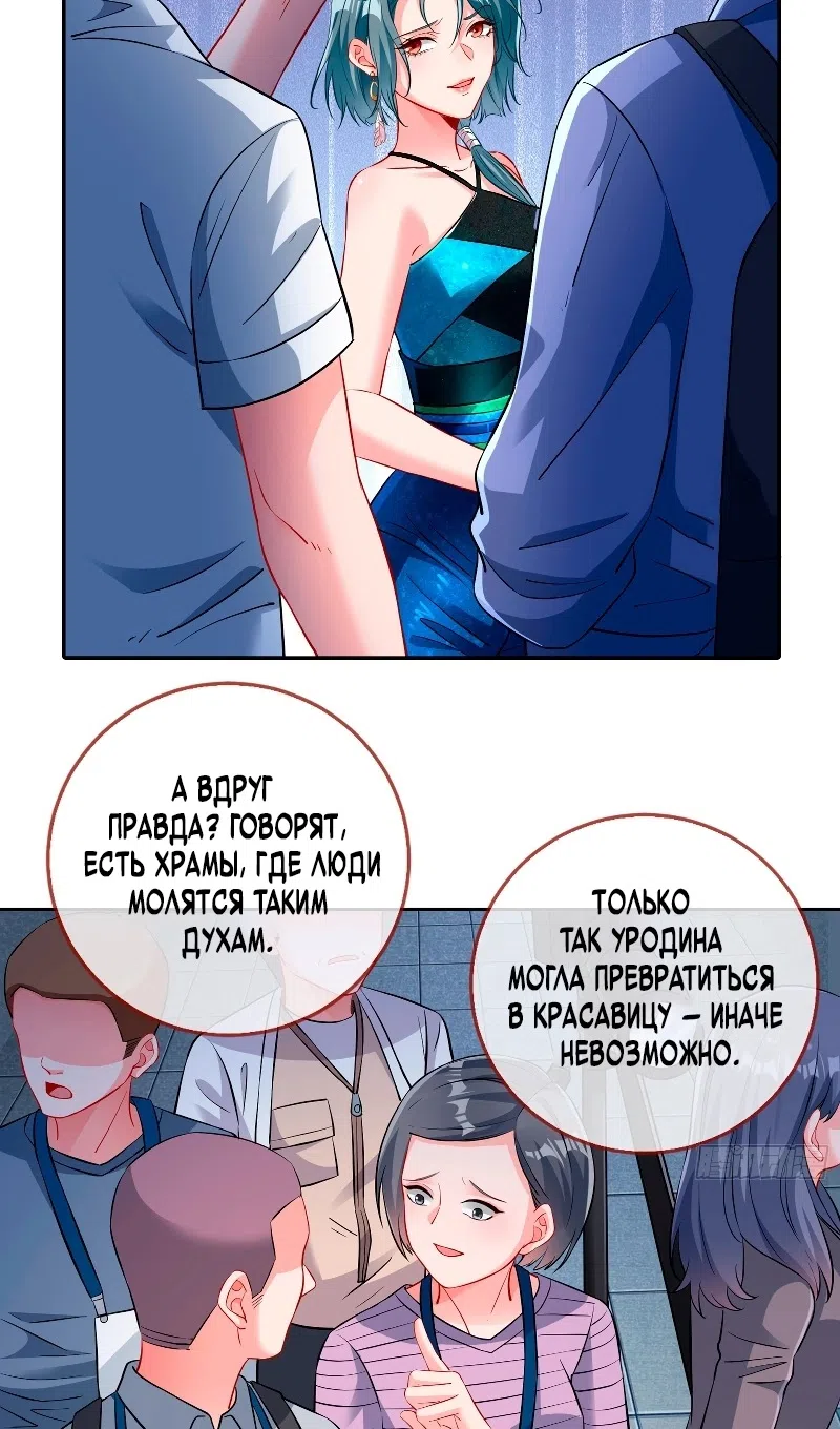 Страница 21 главы 753 манги Изменщик должен умереть / Cheating Men Must Die