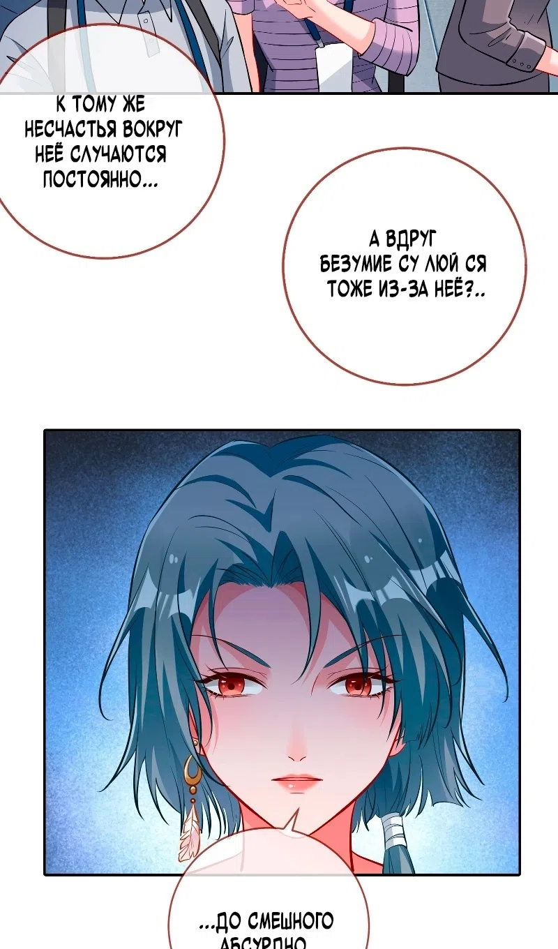 Страница 22 главы 753 манги Изменщик должен умереть / Cheating Men Must Die