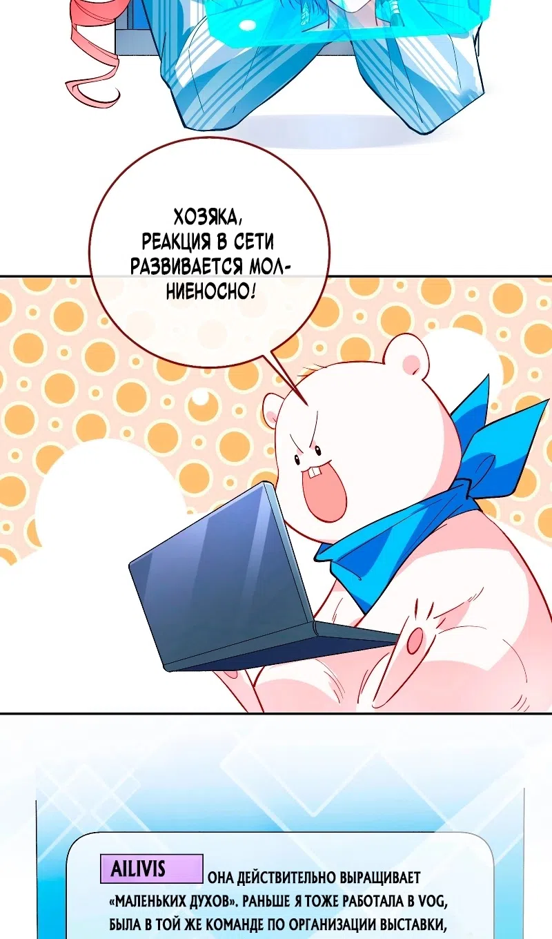 Страница 24 главы 753 манги Изменщик должен умереть / Cheating Men Must Die