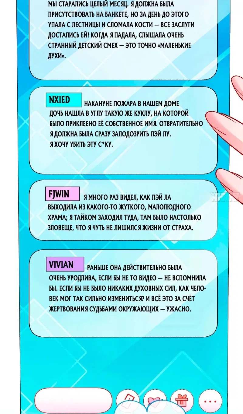 Страница 25 главы 753 манги Изменщик должен умереть / Cheating Men Must Die