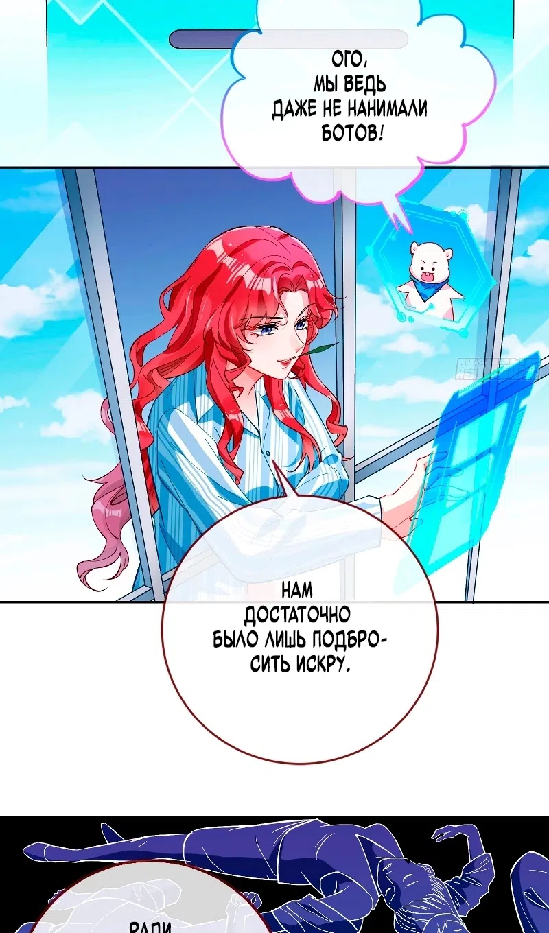Страница 26 главы 753 манги Изменщик должен умереть / Cheating Men Must Die