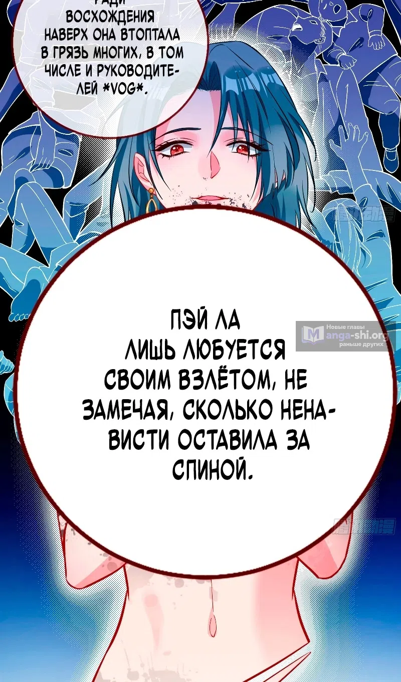 Страница 27 главы 753 манги Изменщик должен умереть / Cheating Men Must Die