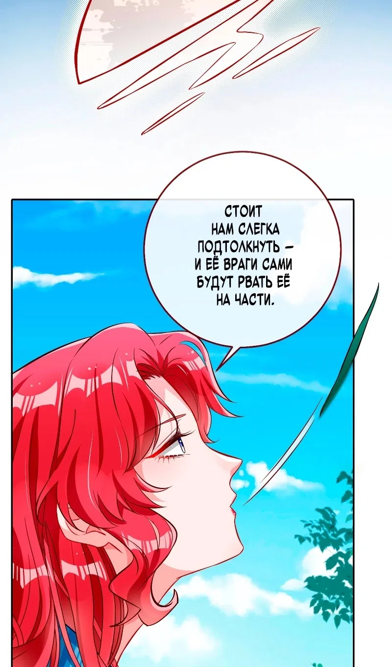 Страница 28 главы 753 манги Изменщик должен умереть / Cheating Men Must Die