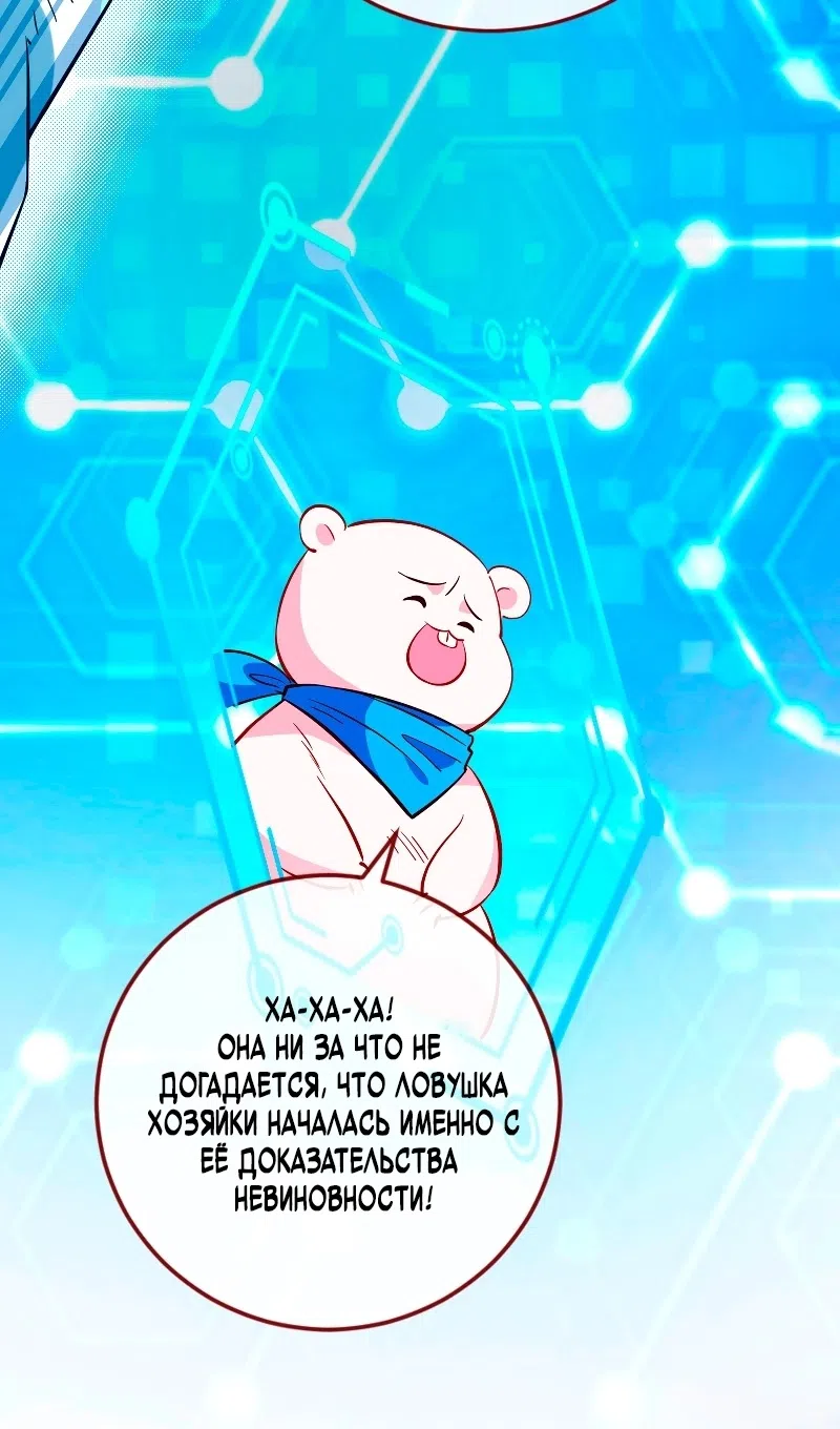 Страница 30 главы 753 манги Изменщик должен умереть / Cheating Men Must Die
