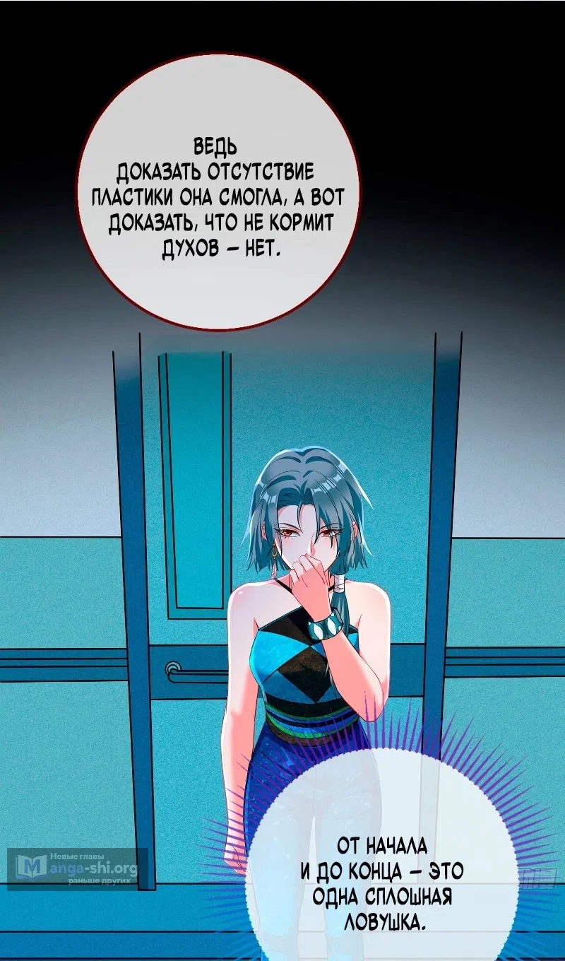 Страница 31 главы 753 манги Изменщик должен умереть / Cheating Men Must Die