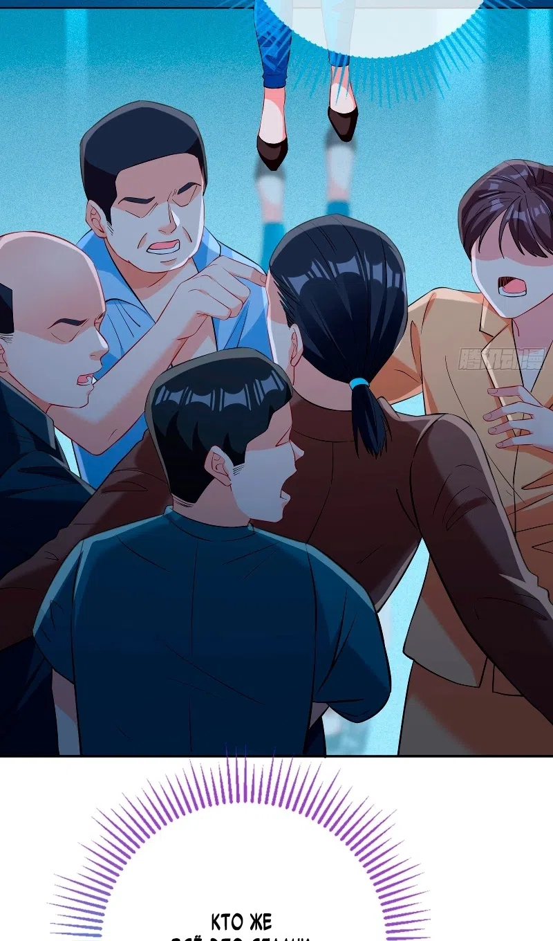 Страница 32 главы 753 манги Изменщик должен умереть / Cheating Men Must Die