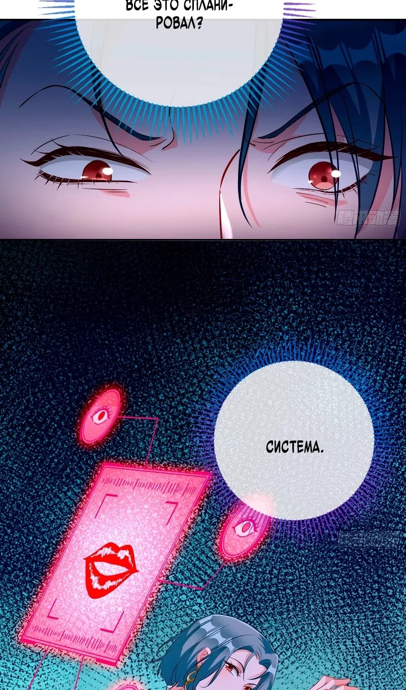 Страница 33 главы 753 манги Изменщик должен умереть / Cheating Men Must Die