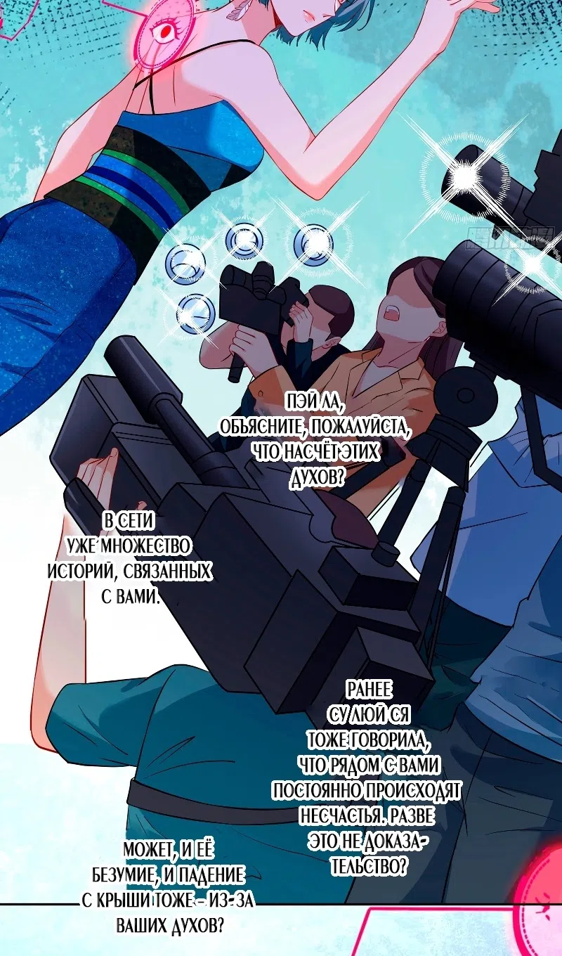 Страница 34 главы 753 манги Изменщик должен умереть / Cheating Men Must Die