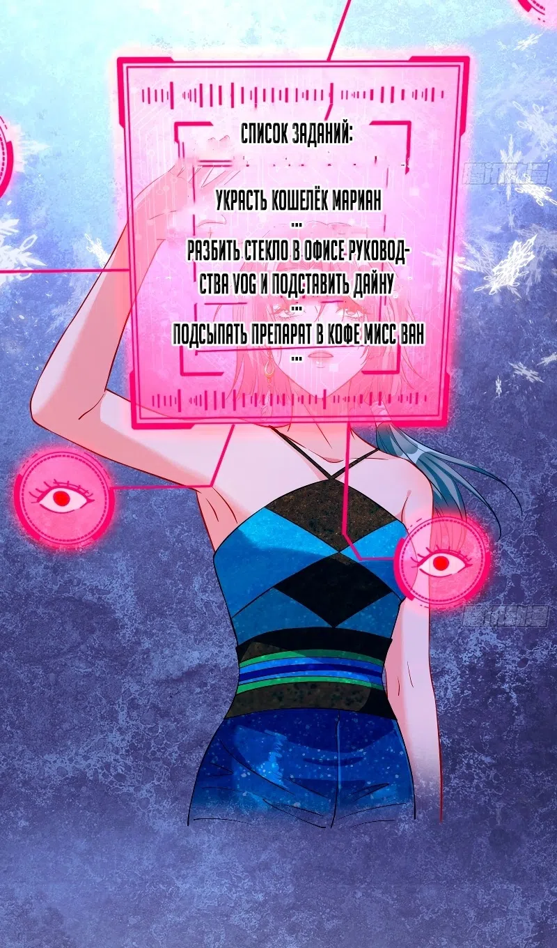 Страница 35 главы 753 манги Изменщик должен умереть / Cheating Men Must Die