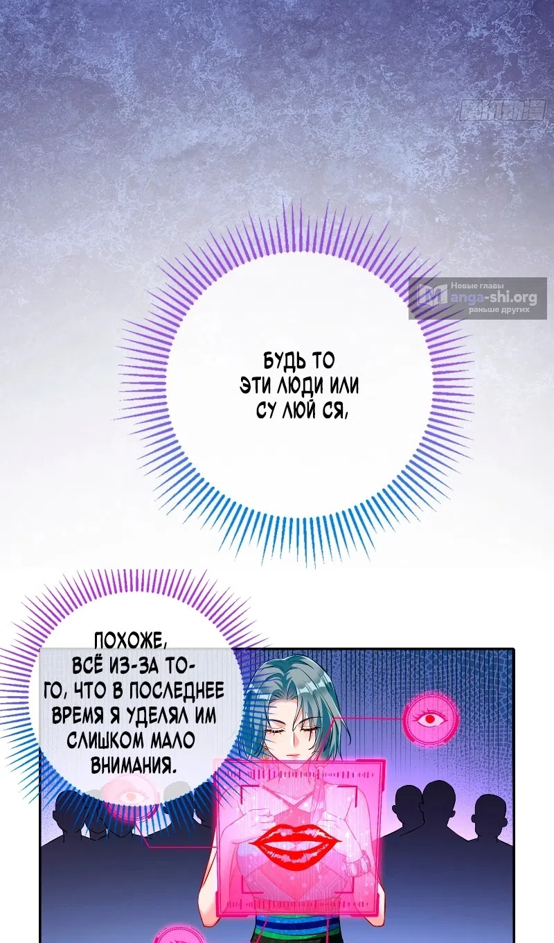 Страница 36 главы 753 манги Изменщик должен умереть / Cheating Men Must Die