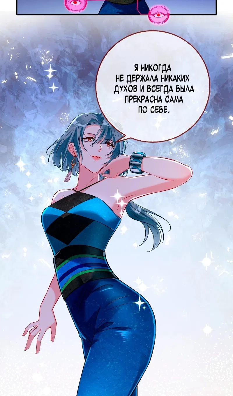 Страница 37 главы 753 манги Изменщик должен умереть / Cheating Men Must Die