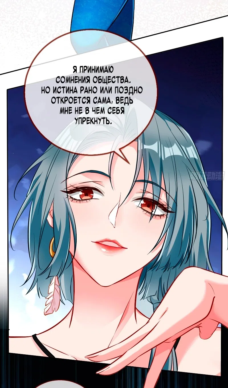 Страница 38 главы 753 манги Изменщик должен умереть / Cheating Men Must Die