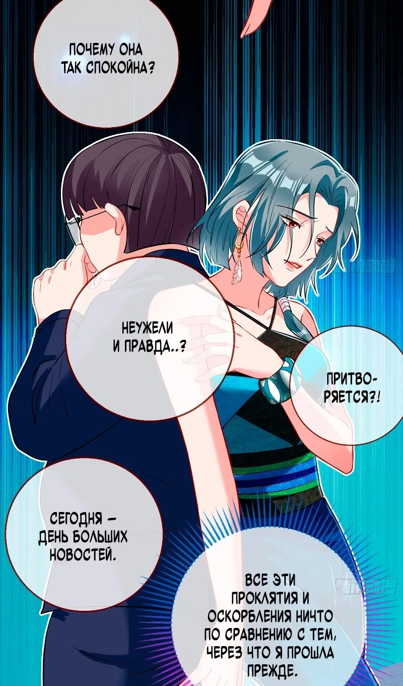 Страница 39 главы 753 манги Изменщик должен умереть / Cheating Men Must Die