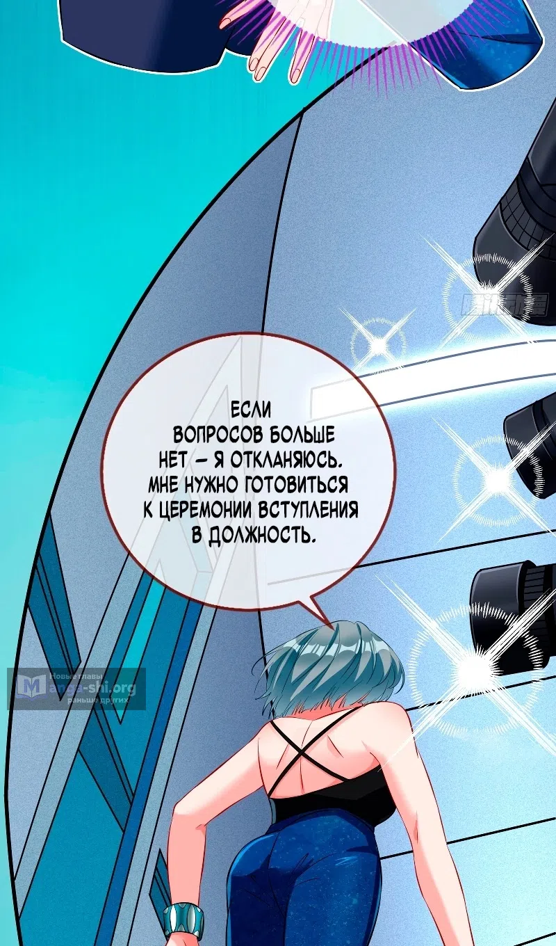 Страница 40 главы 753 манги Изменщик должен умереть / Cheating Men Must Die