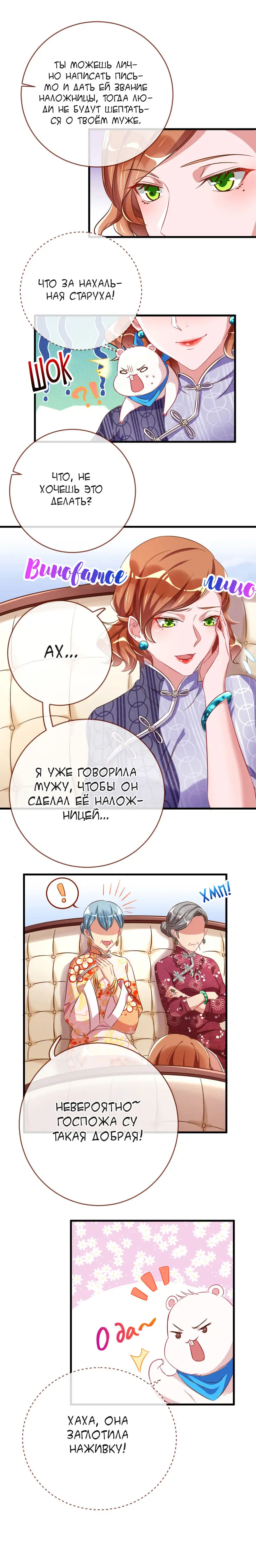 Страница 11 главы 70 манги Изменщик должен умереть / Cheating Men Must Die