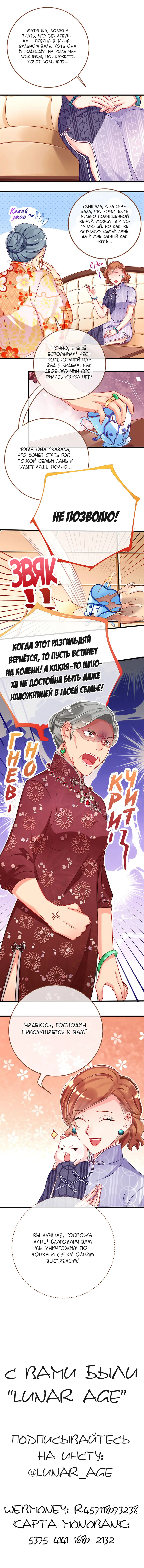 Страница 12 главы 70 манги Изменщик должен умереть / Cheating Men Must Die