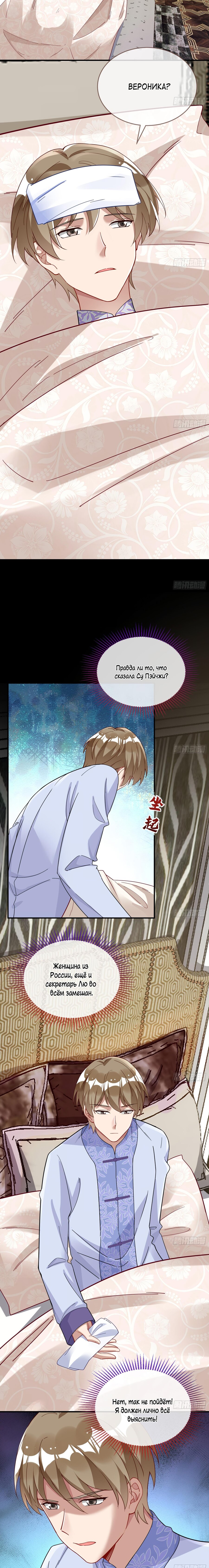 Страница 4 главы 699 манги Изменщик должен умереть / Cheating Men Must Die