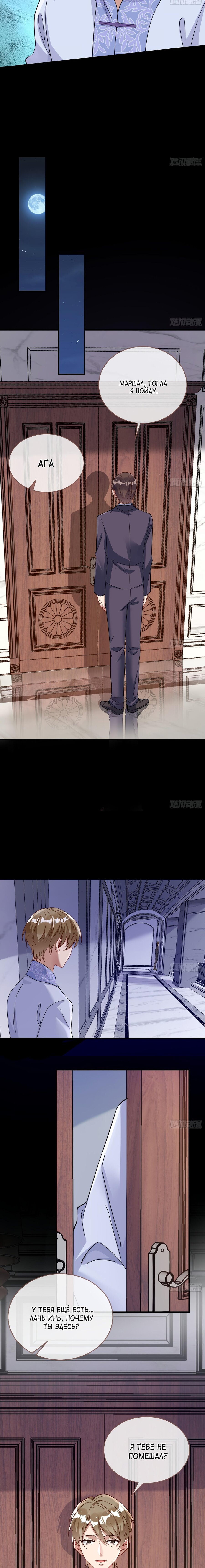 Страница 5 главы 699 манги Изменщик должен умереть / Cheating Men Must Die