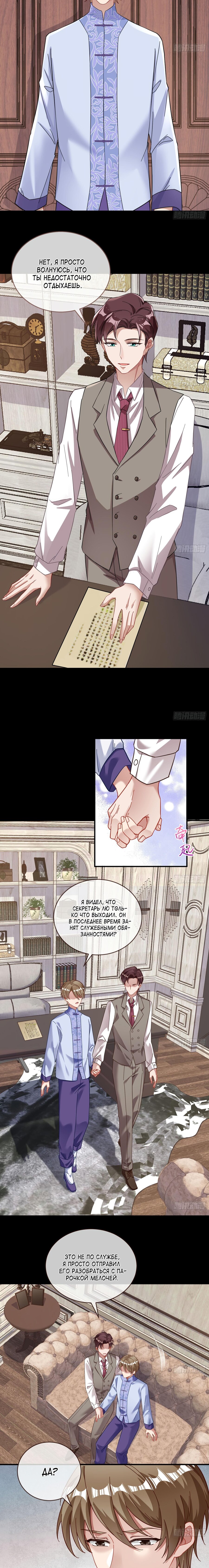 Страница 6 главы 699 манги Изменщик должен умереть / Cheating Men Must Die