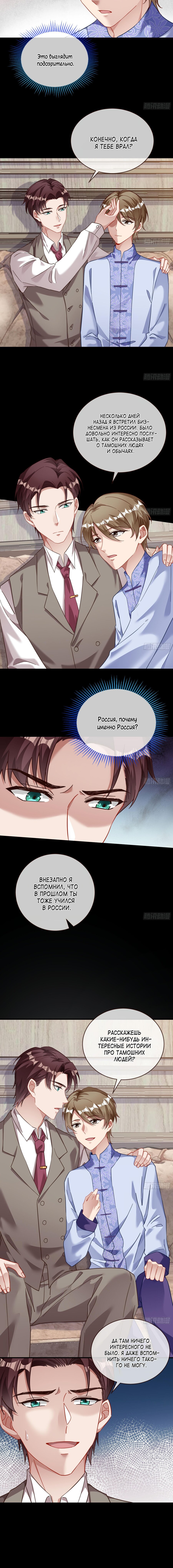 Страница 7 главы 699 манги Изменщик должен умереть / Cheating Men Must Die