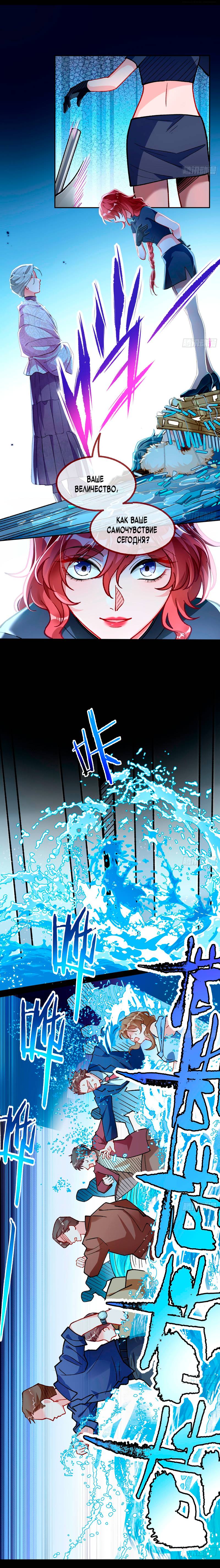 Страница 4 главы 763 манги Изменщик должен умереть / Cheating Men Must Die