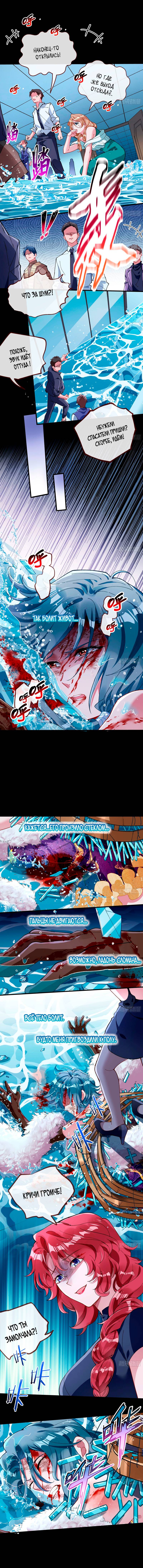 Страница 5 главы 763 манги Изменщик должен умереть / Cheating Men Must Die