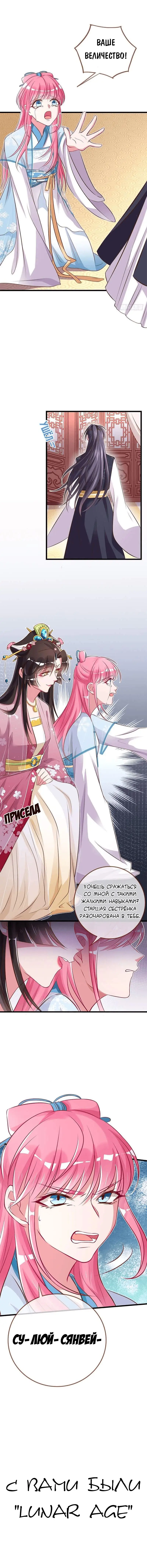 Страница 8 главы 5 манги Изменщик должен умереть / Cheating Men Must Die