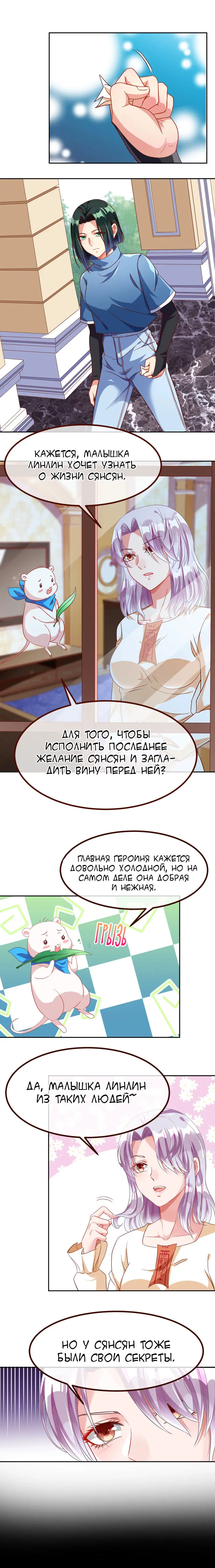 Страница 10 главы 136 манги Изменщик должен умереть / Cheating Men Must Die