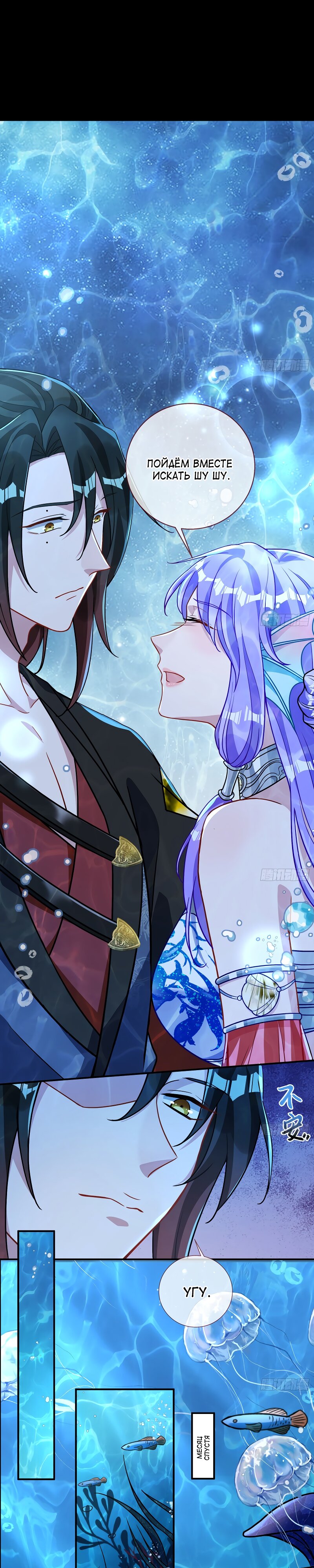 Страница 6 главы 616 манги Изменщик должен умереть / Cheating Men Must Die