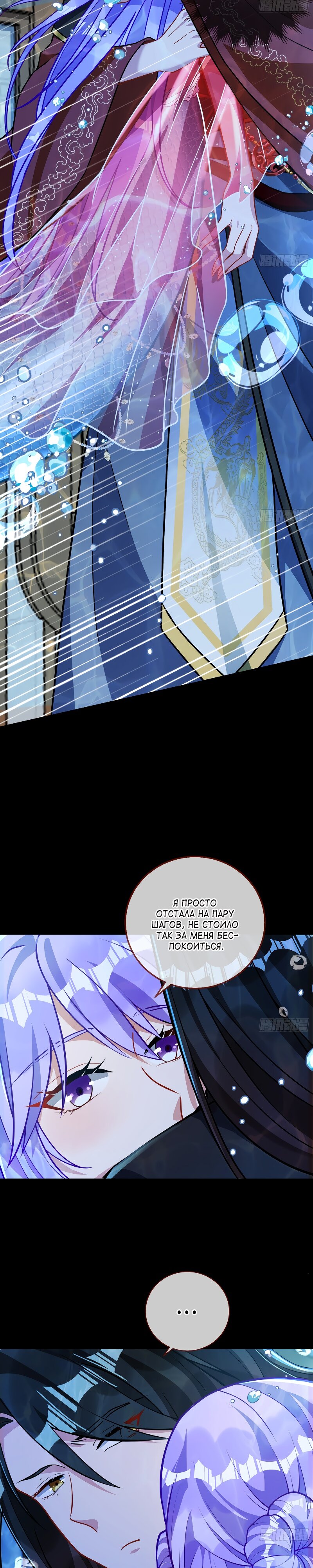 Страница 11 главы 616 манги Изменщик должен умереть / Cheating Men Must Die