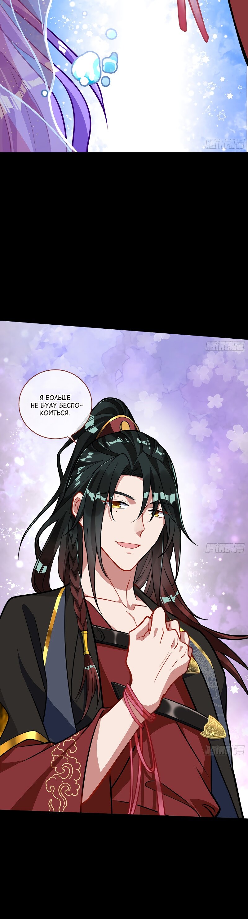 Страница 13 главы 616 манги Изменщик должен умереть / Cheating Men Must Die