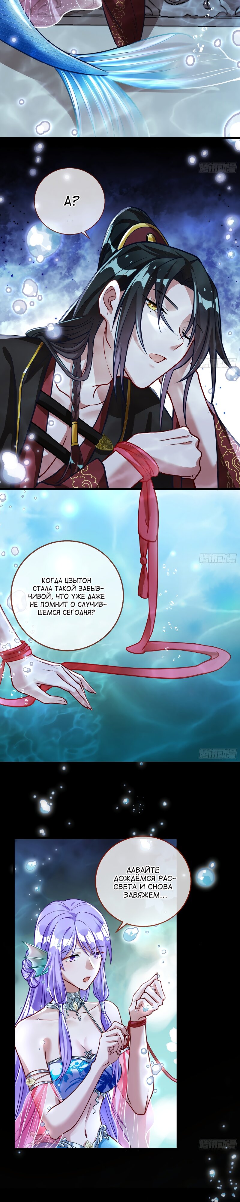 Страница 16 главы 616 манги Изменщик должен умереть / Cheating Men Must Die