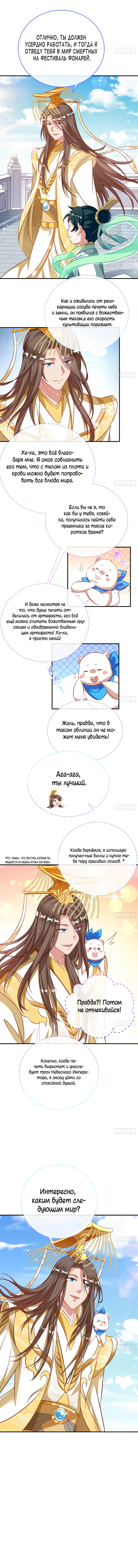 Страница 9 главы 358 манги Изменщик должен умереть / Cheating Men Must Die