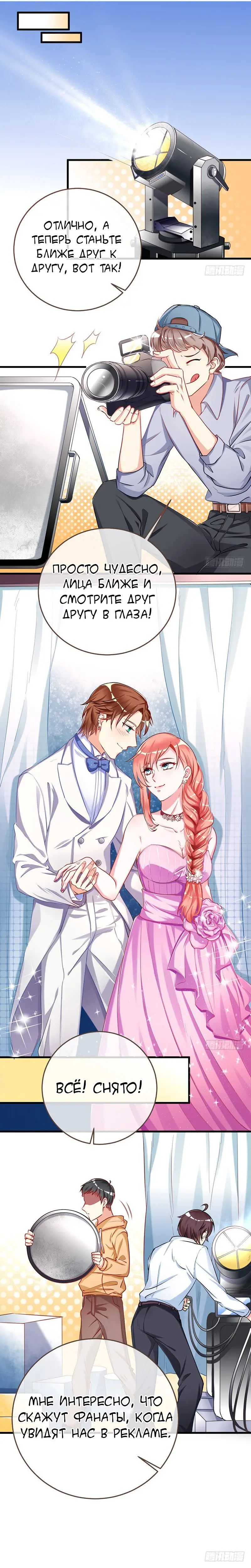 Страница 7 главы 30 манги Изменщик должен умереть / Cheating Men Must Die