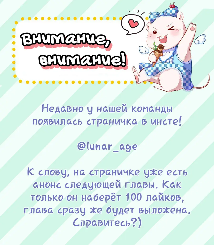 Страница 11 главы 30 манги Изменщик должен умереть / Cheating Men Must Die