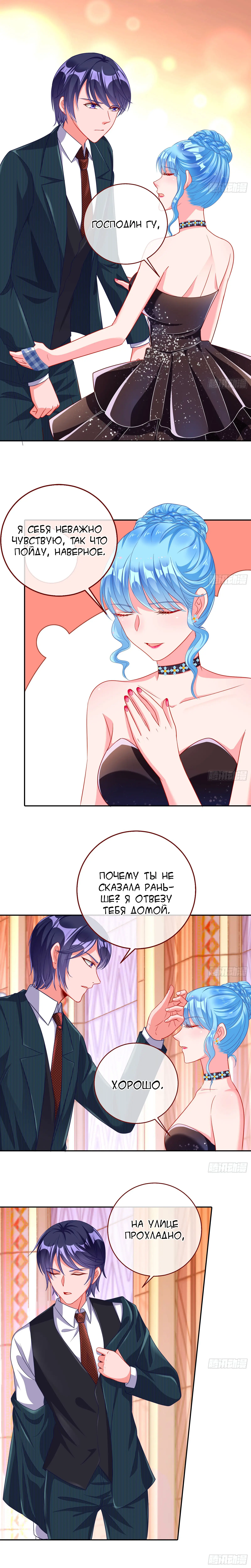 Страница 7 главы 181 манги Изменщик должен умереть / Cheating Men Must Die