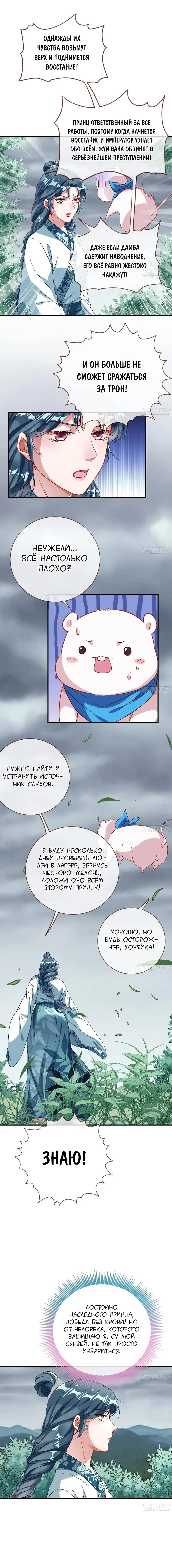 Страница 7 главы 248 манги Изменщик должен умереть / Cheating Men Must Die