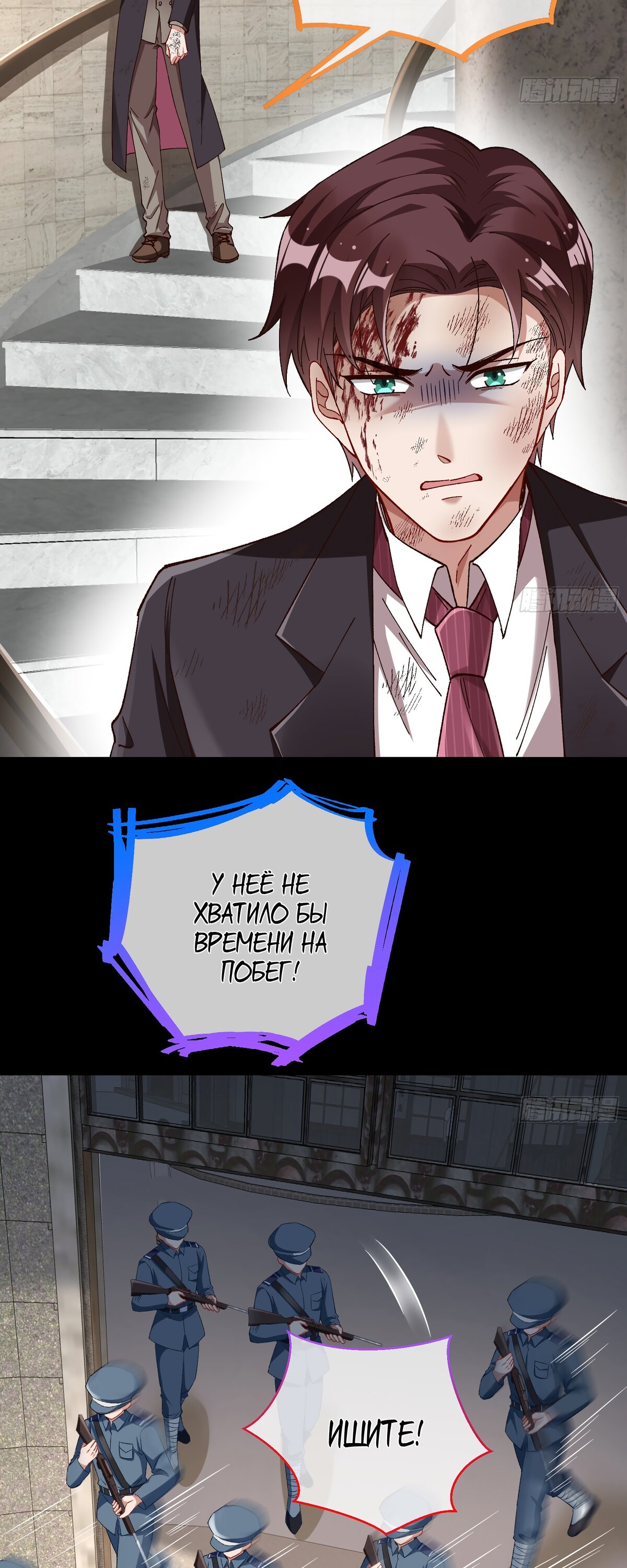 Страница 10 главы 686 манги Изменщик должен умереть / Cheating Men Must Die