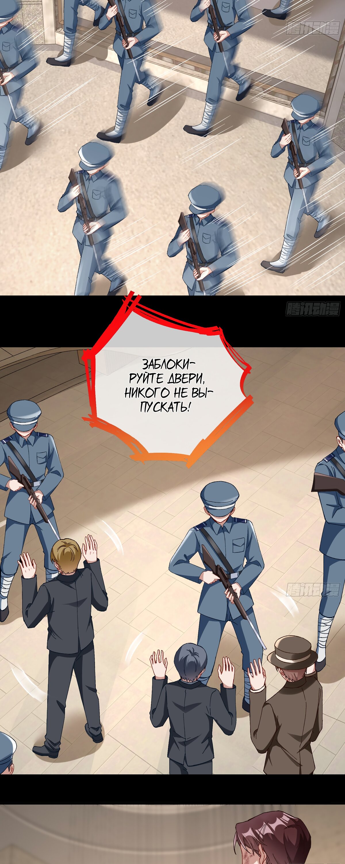 Страница 11 главы 686 манги Изменщик должен умереть / Cheating Men Must Die