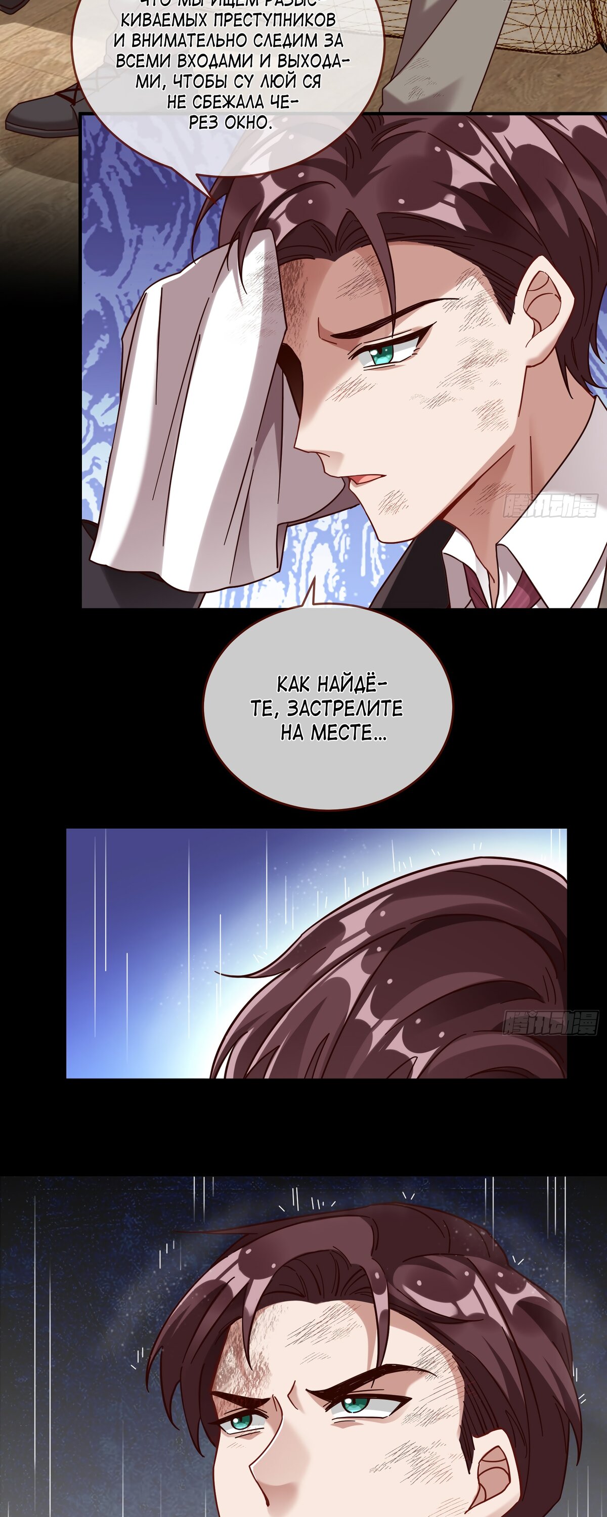 Страница 17 главы 686 манги Изменщик должен умереть / Cheating Men Must Die